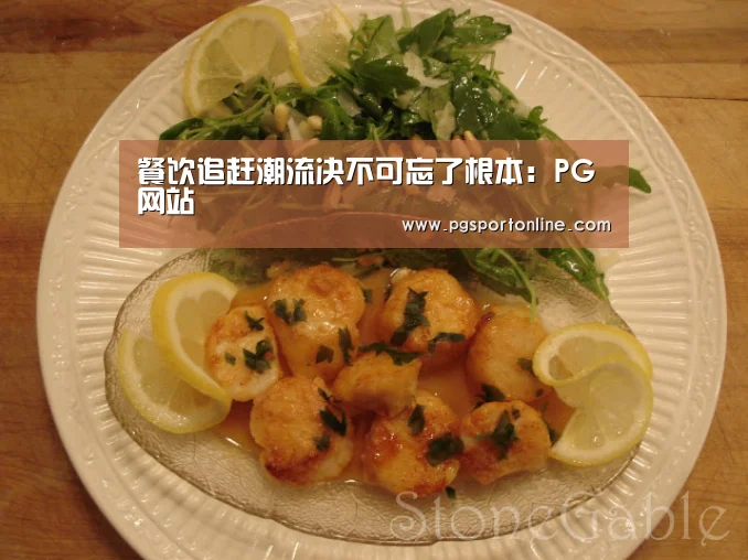 PG试玩